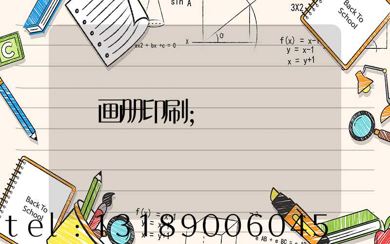 画册印刷