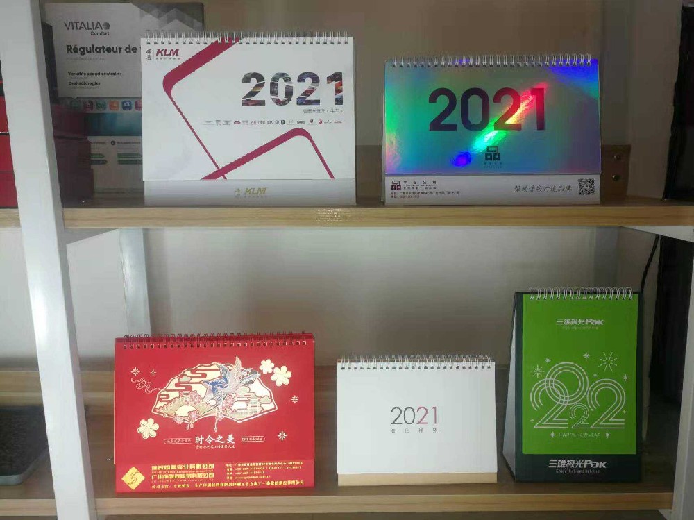 礼品台历定制